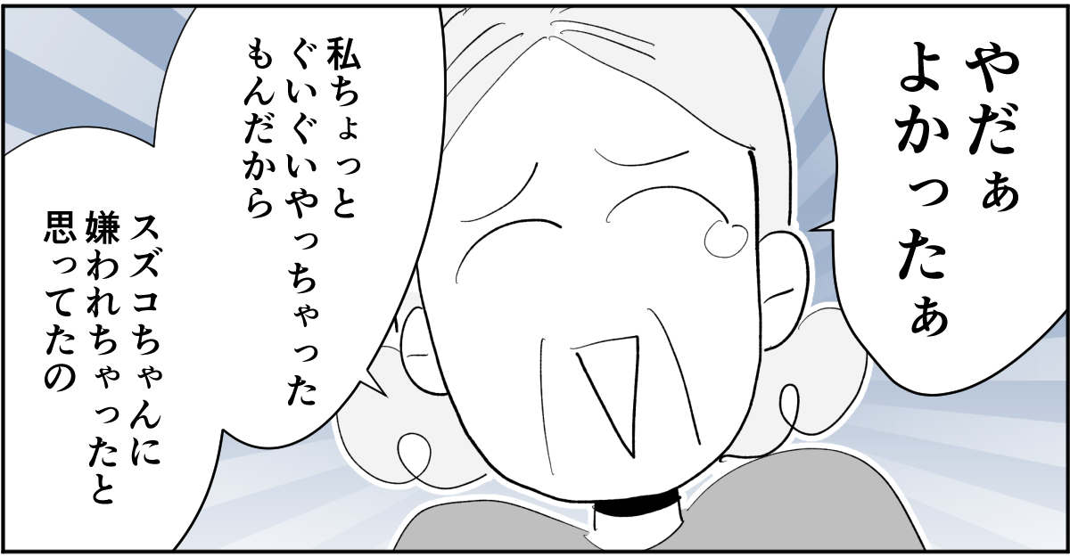 全5話】アポなしで突撃してくる義母が苦手。関わりたくないです5-1-2
