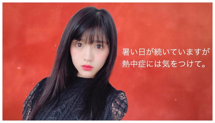 ロングヘアの若月佑美/若月佑美オフィシャルブログより