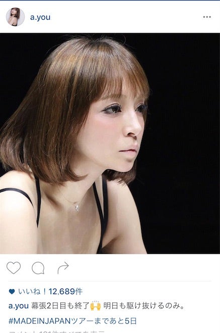 浜崎あゆみ 深夜の写真公開に心配の声 顔疲れてる 大丈夫 モデルプレス