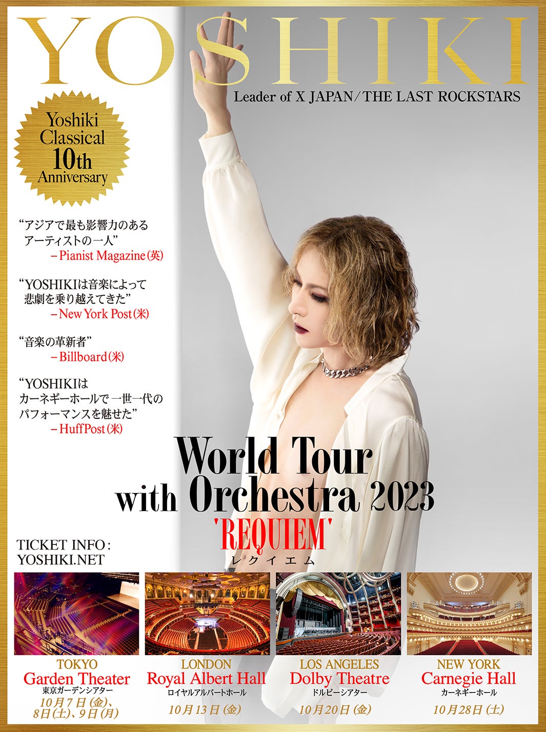 YOSHIKI、9年ぶりクラシカルワールドツアー開催＆新曲リリース決定