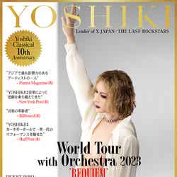 「YOSHIKI CLASSICAL 10TH ANNIVERSARY - World Tour with Orchestra 2023 “REQUIEM”」キービジュアル（提供写真）