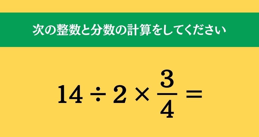 大人ならわかる？ 小学校の「算数」問題＜Vol.2787＞