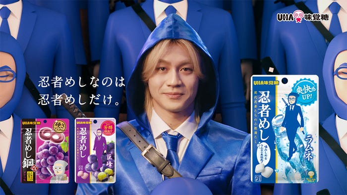 松田元太/新TVCM「忍者めし合唱団:忍者めしだけ篇」(提供写真)