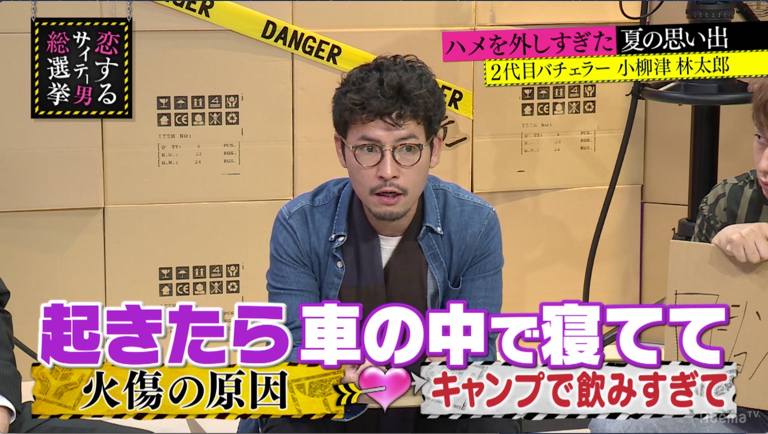 2代目バチェラー小柳津林太郎、ハメを外しすぎた思い出披露「包帯を巻いてくれた」