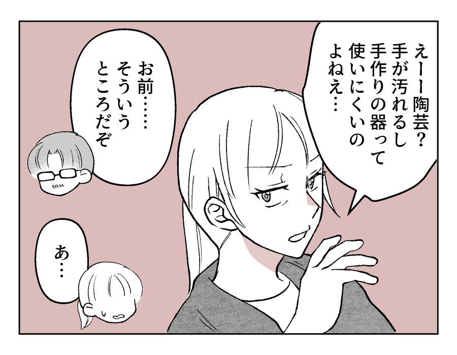 【娘やめてもいいですか？】妻と趣味を模索中！夫婦の時間を過ごしながら…＜第19話＞#4コマ母道場