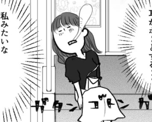 バイト先の歓迎会で連れていかれた場所に主人公困惑!?その場所とは一体...?