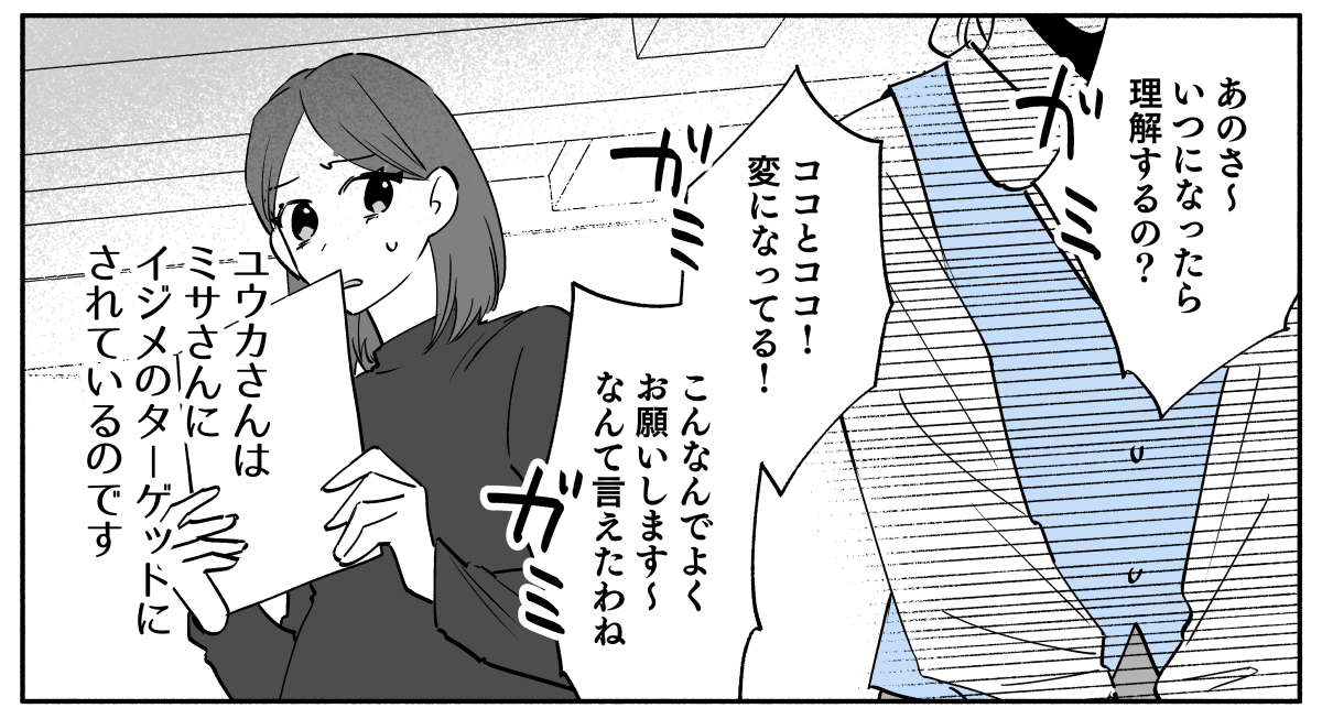 新生活マンガ1