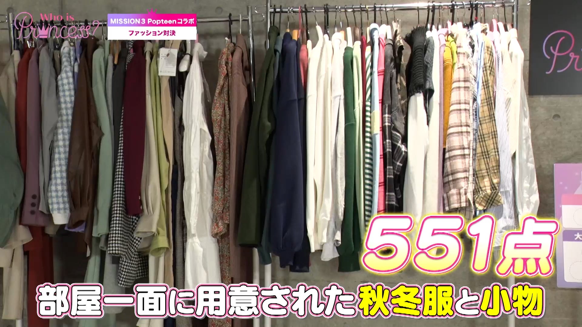 「Who is Princess？」Ep-8より（C）WIP Project