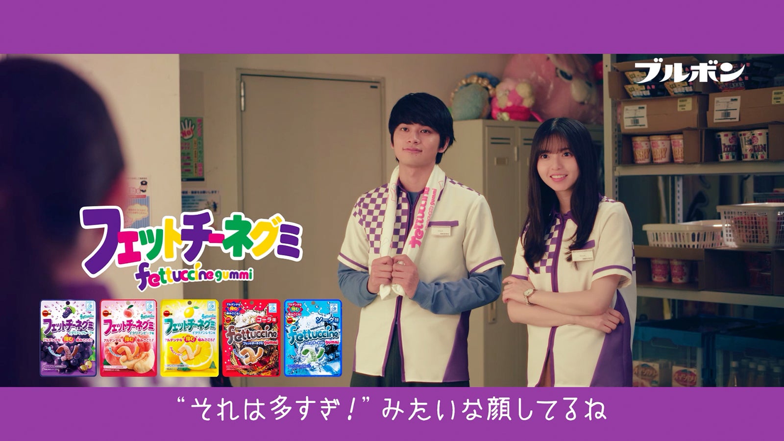 北村匠海、齋藤飛鳥／「大胆に」篇より（提供写真）