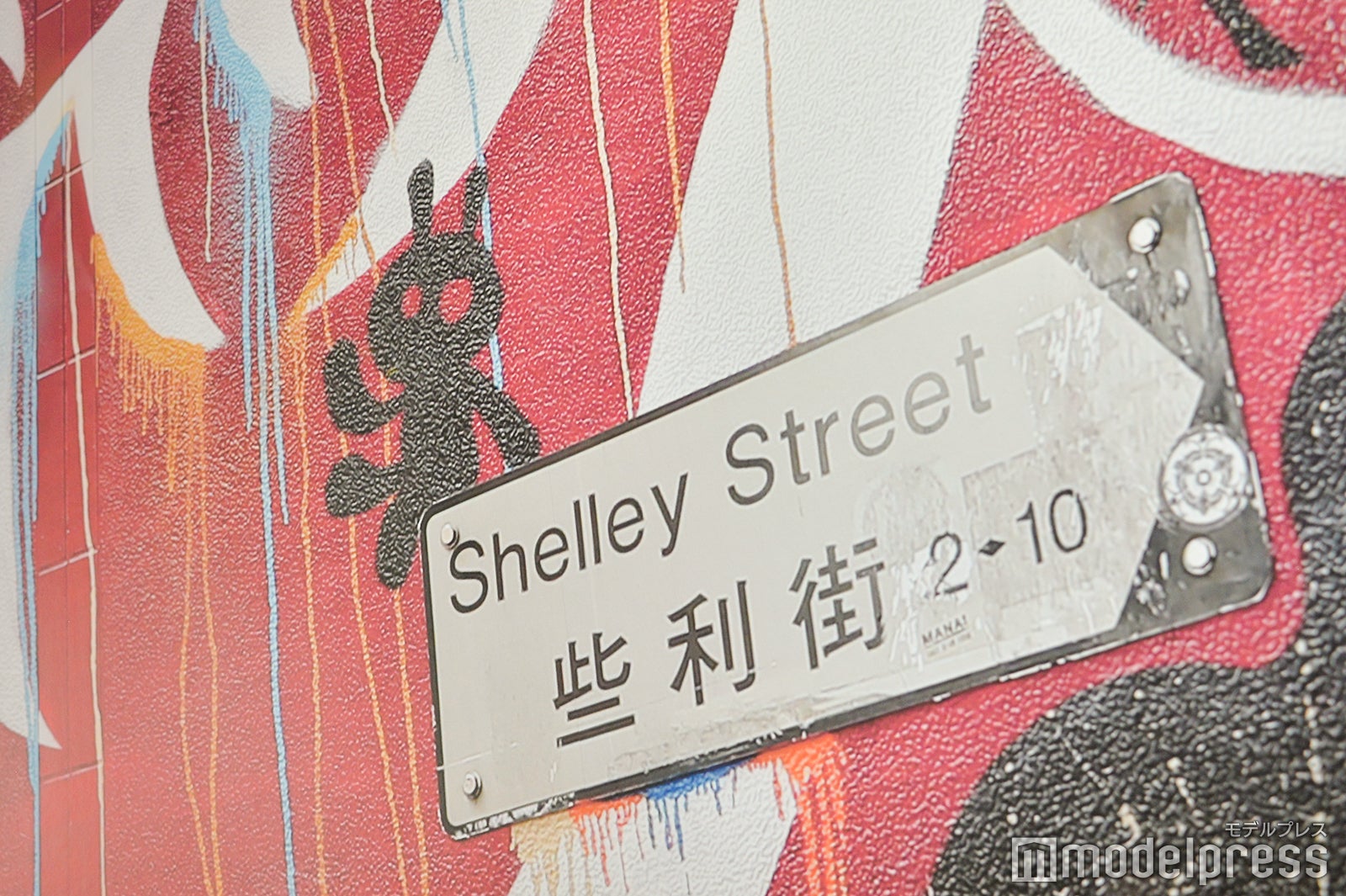 『大きなお口の龍の子（大口龍仔）』（C）モデルプレス