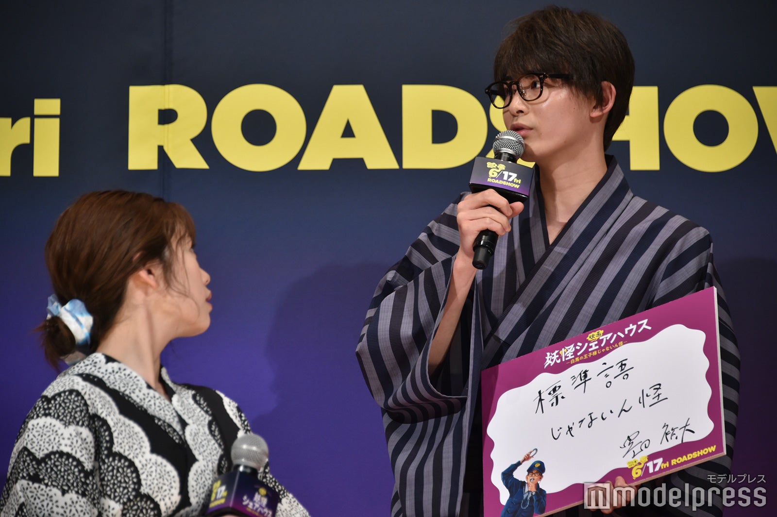 小芝風花、豊田裕大 （C）モデルプレス