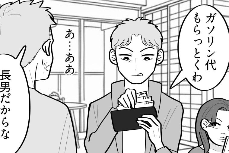 ＜弟はモンスター長男様＞疎遠になった姉たち。実家の金は俺のモノだ～！【第8話まんが：弟の気持ち】