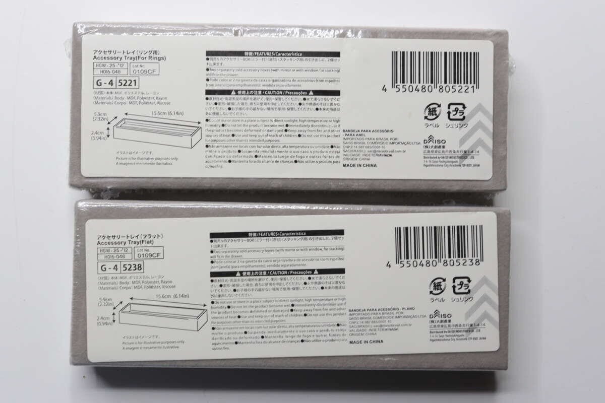 ダイソー　無印似　アクセサリートレイ