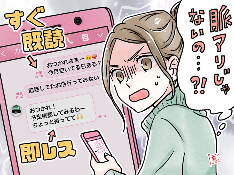 脈あり Line返信が早い男性の心理とは モデルプレス