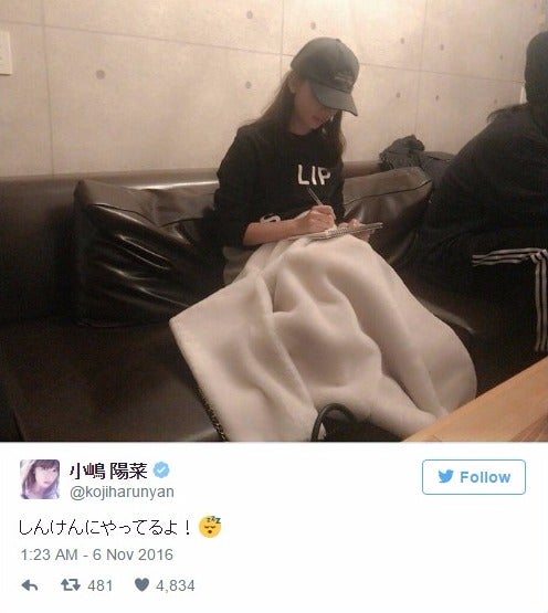 小嶋陽菜／Twitterより