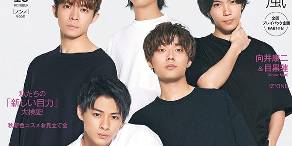 King Prince 気絶するほどカッコいい 色っぽい姿で Non No 表紙 モデルプレス King Prince 気絶するほどカッコいい 色っぽい姿で Non No 表紙 モデルプレス