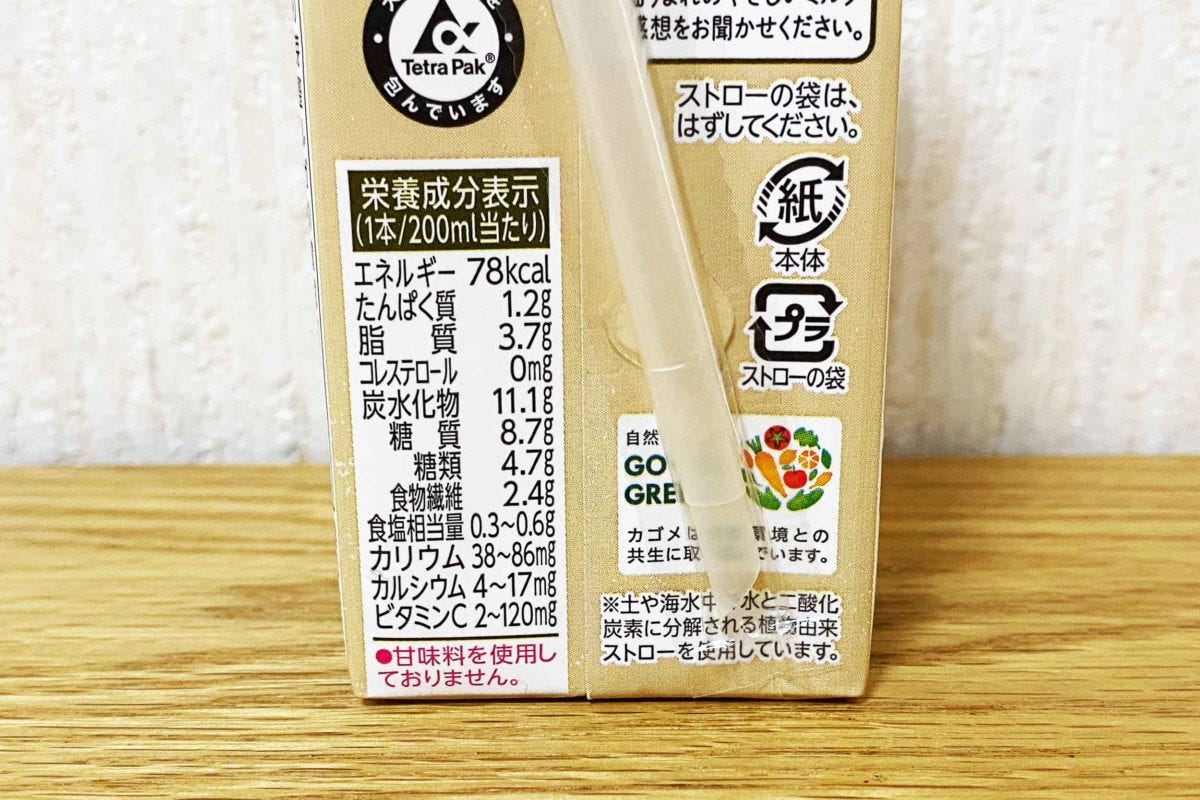 畑うまれのやさしいミルク