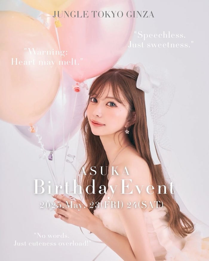 「ジャングル銀座」飛鳥Instagramより飛鳥(提供写真)