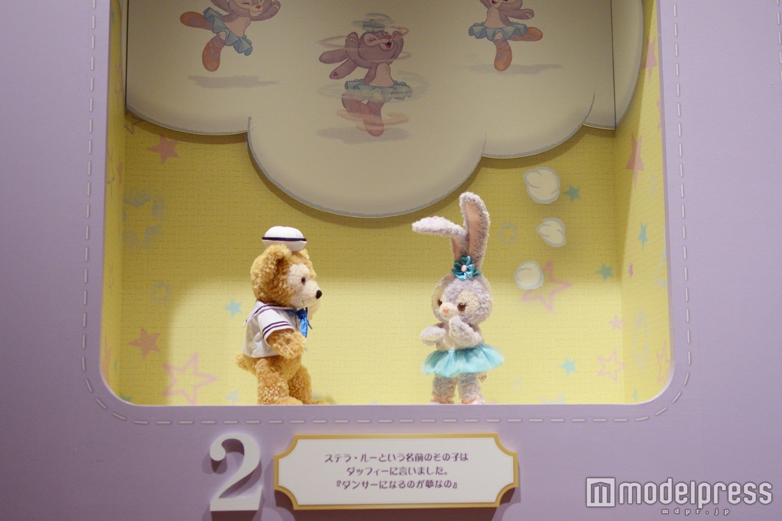 ＜ダッフィーとの出会い＞2（C）モデルプレス