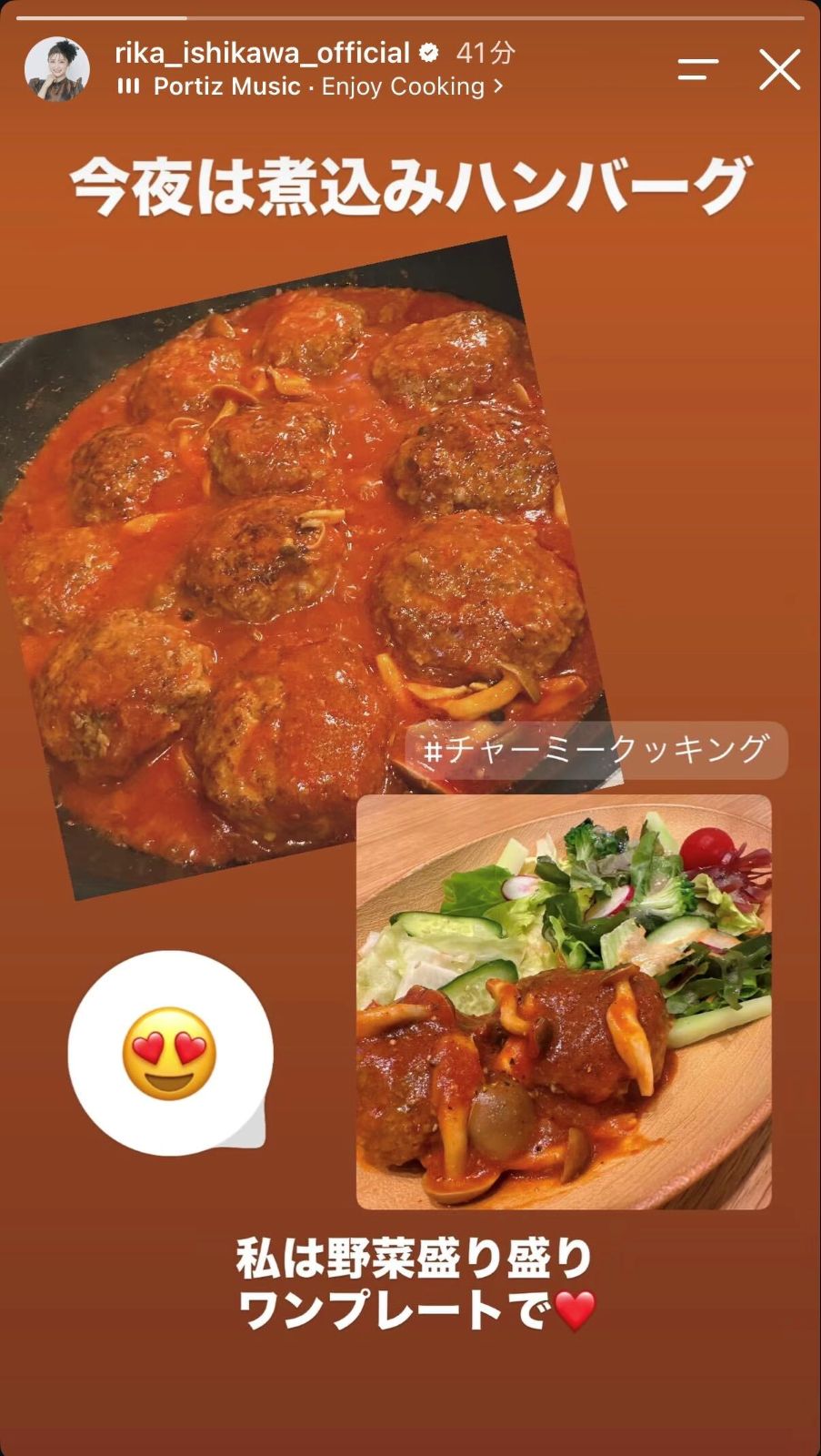 石川梨華Instagramストーリーズより