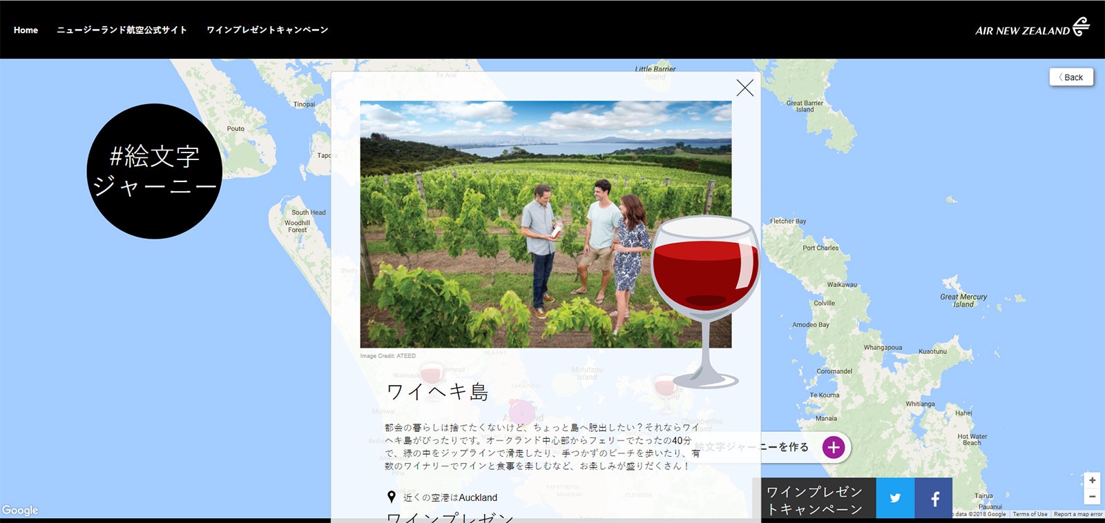 さらにクリックするとより詳細なスポット情報が表示される