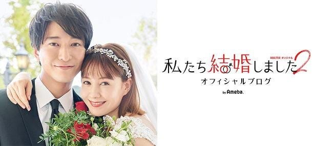 トリンドル玲奈 浅香航大とのラブラブなウェディングフォト公開 たのしみ過ぎる 私たち結婚しました 2 モデルプレス