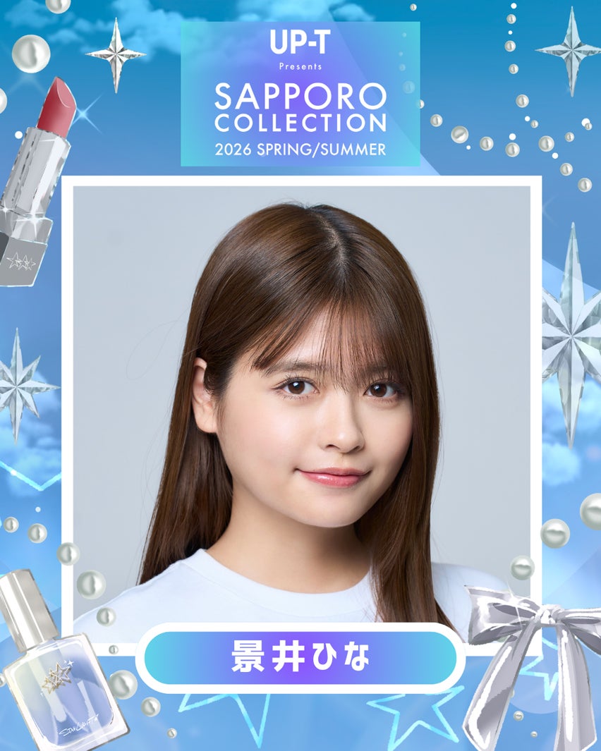 景井ひな（提供写真）