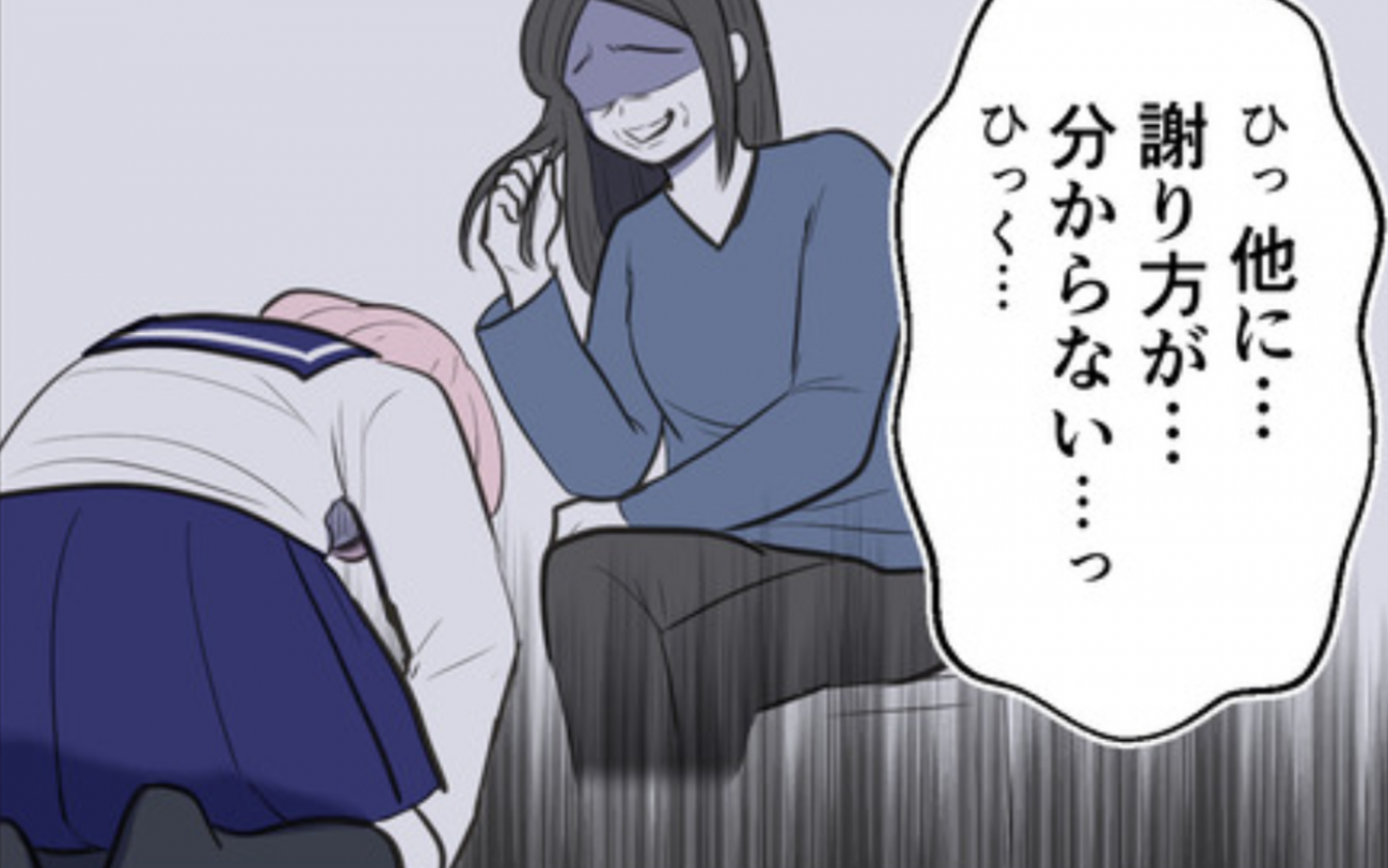 母のしつけが原因…？ “土下座”しか謝り方を知らない