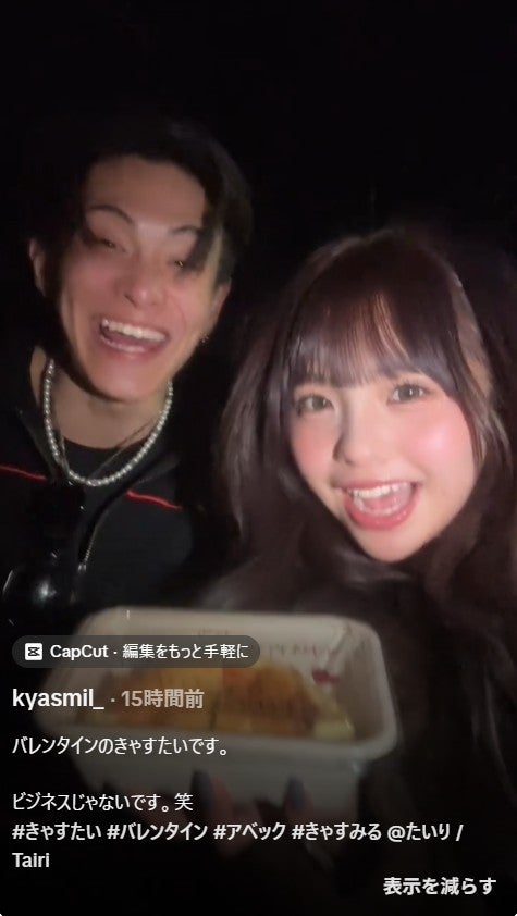 辻加純TikTokより