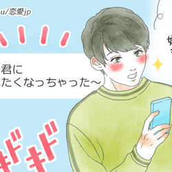 会いたくなっちゃうじゃん 男心をくすぐる 女の小悪魔line 4選 モデルプレス