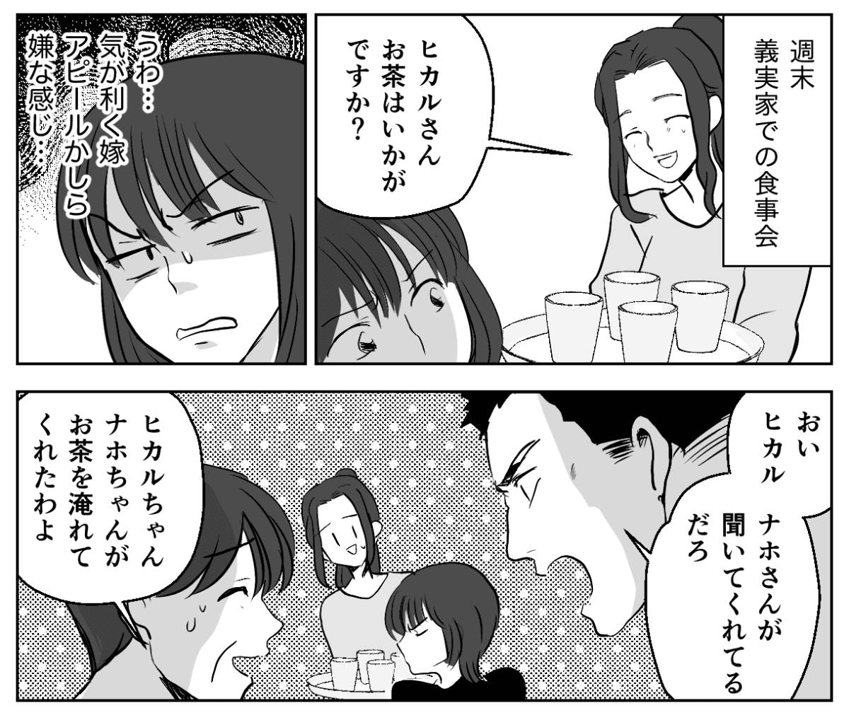 5−2−1
