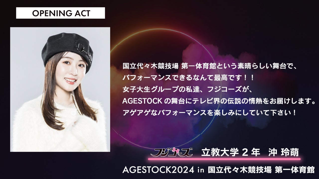 沖玲萌コメント（提供写真）