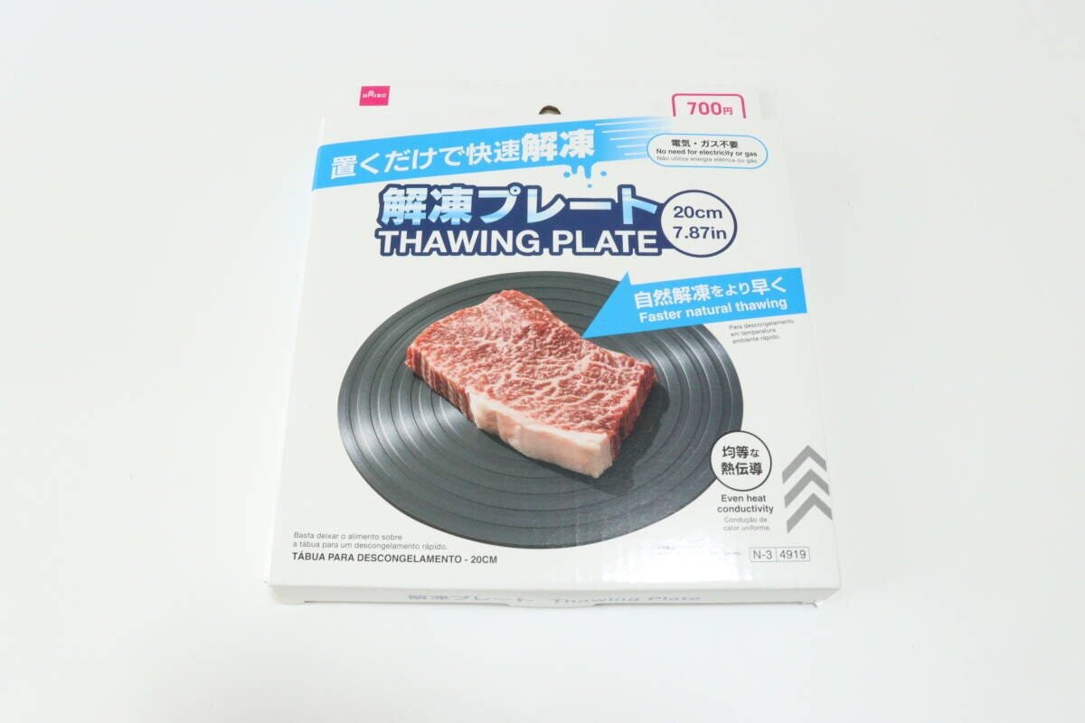 解凍プレート　パッケージ