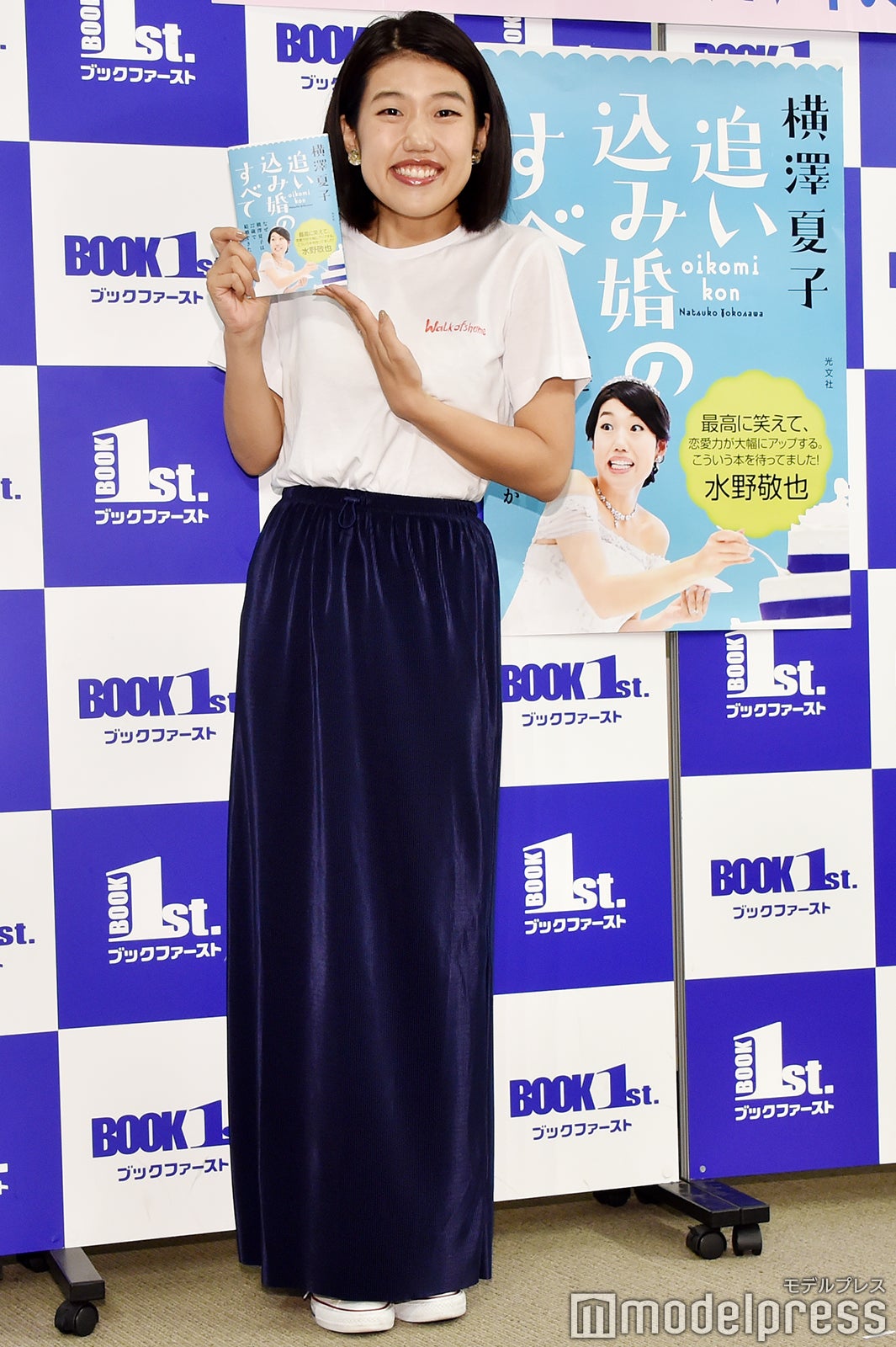横澤夏子（C）モデルプレス