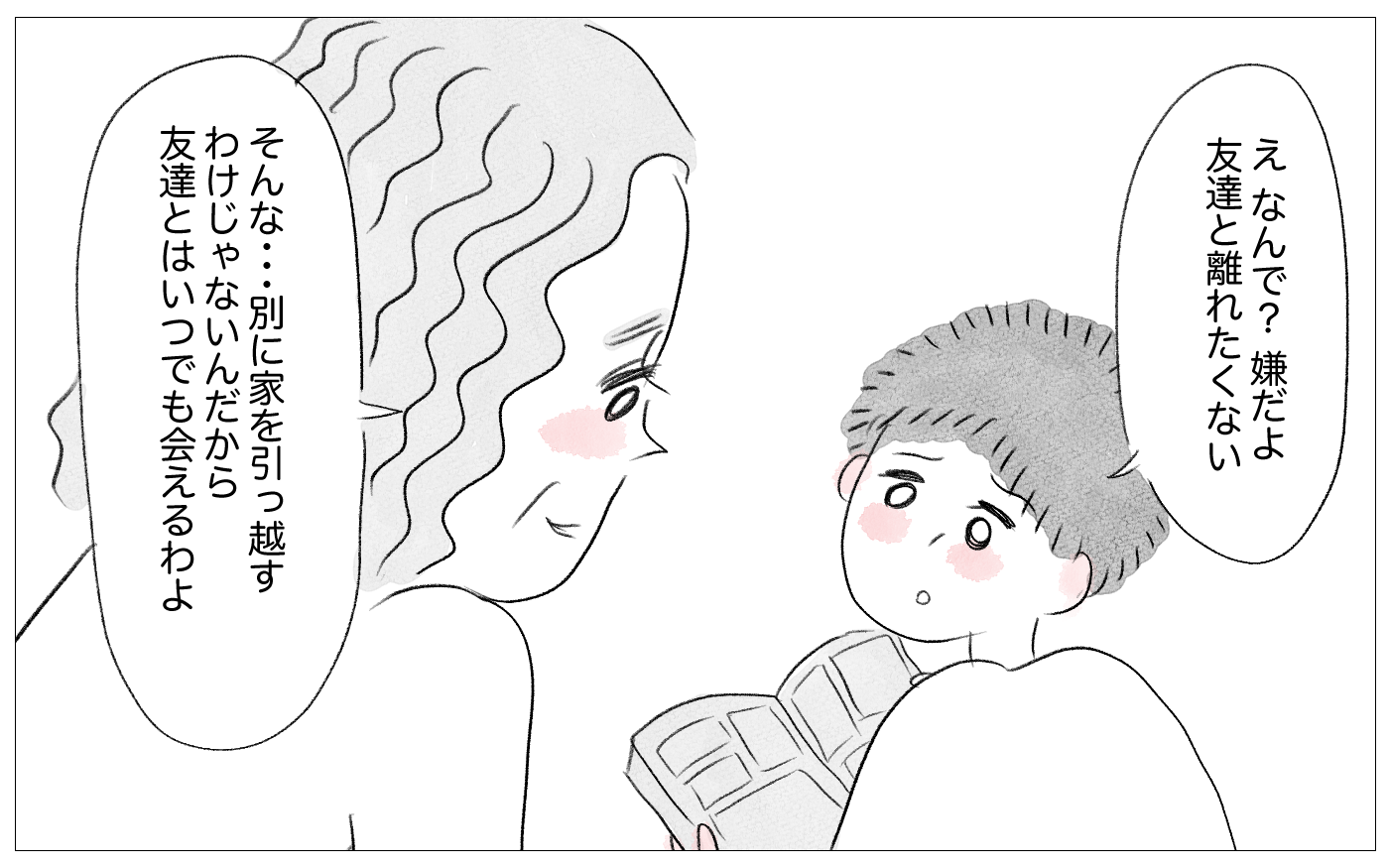 親が決めた進学に間違いはない 嫌がる娘も結果が出ればいつかわかるはず 親に整形させられた私が 母になる Vol 27 モデルプレス 親が決めた進学に間違いはない 嫌がる娘も結果が出ればいつかわかるはず 親に整形させられた私が 母になる Vol 27 モデルプレス