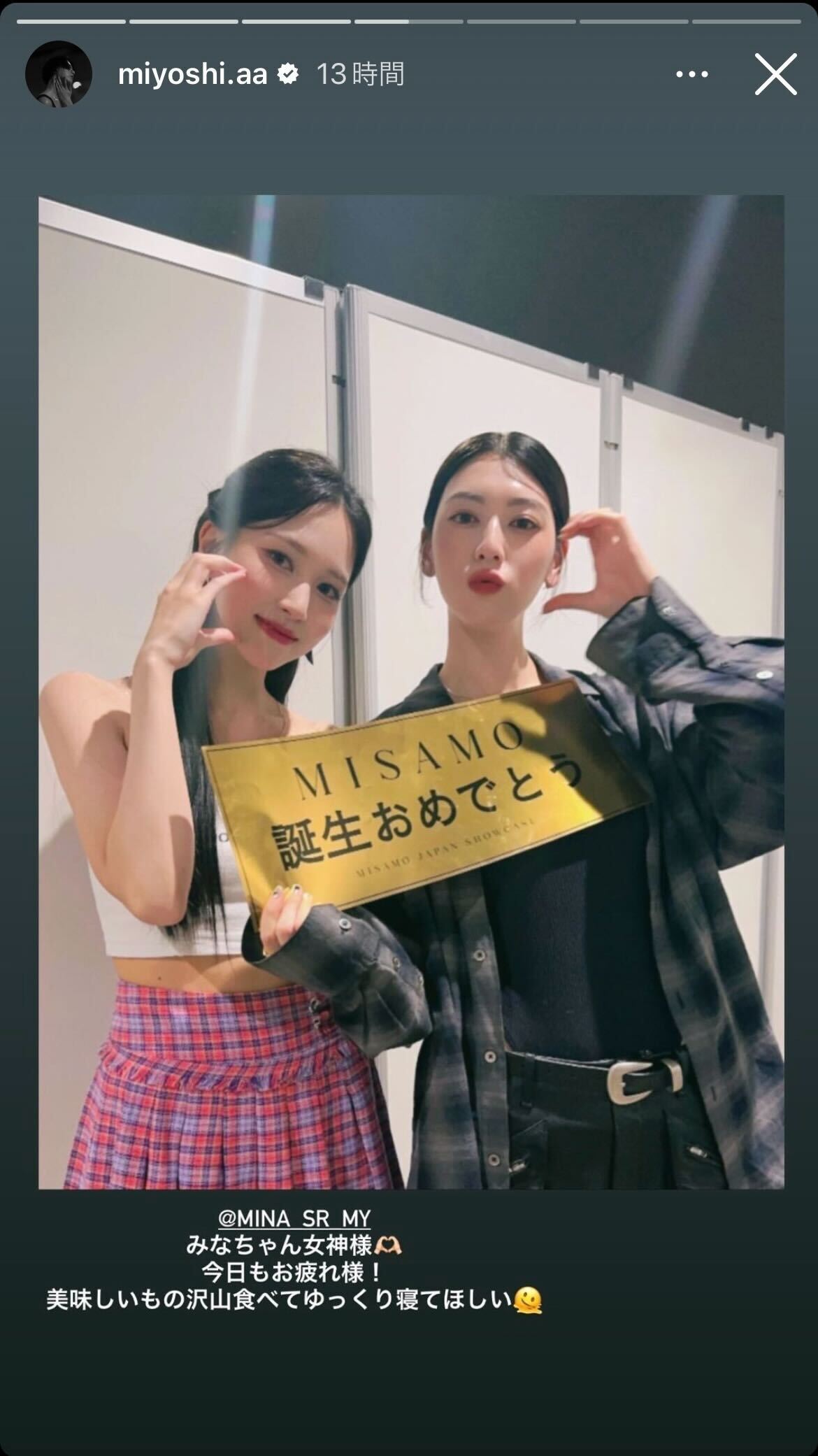 三吉彩花Instagramストーリーズ