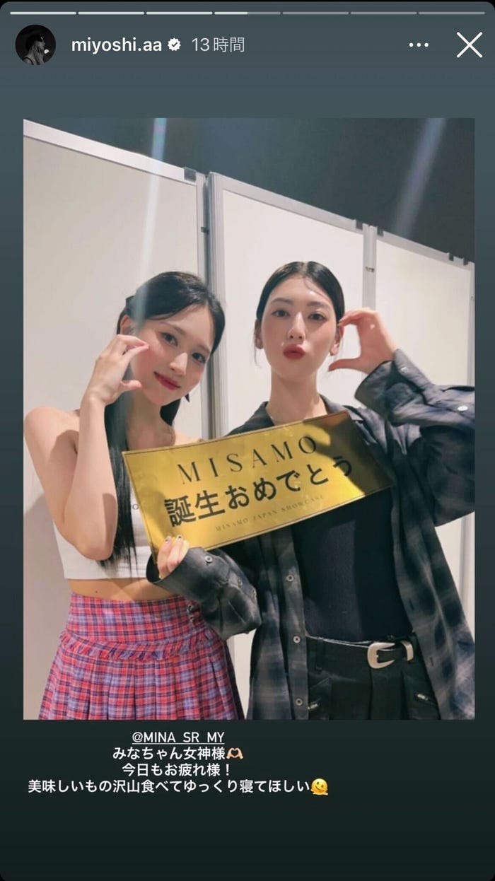 三吉彩花Instagramストーリーズ
