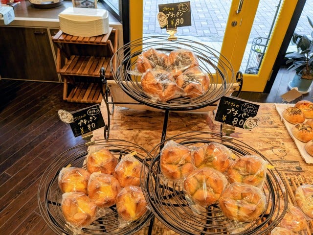 3種類のプチパン