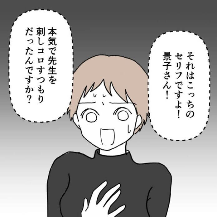 第87話