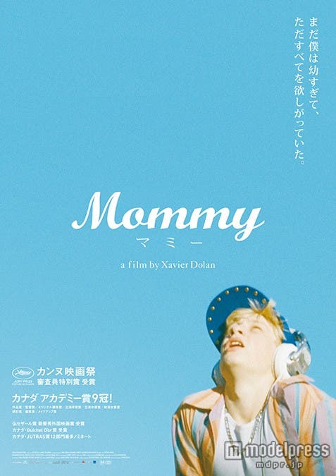 『Mommy/マミー』Photo credit : Shayne Laverdière / (C) 2014 une filiale de Metafilms inc.