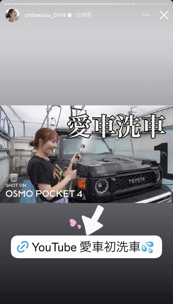 新山千春Instagramストーリーズより
