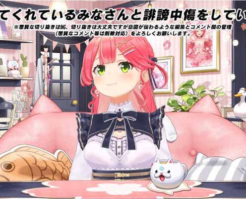5年間の沈黙を破る。ホロライブさくらみこが語った誹謗中傷との戦いと決意