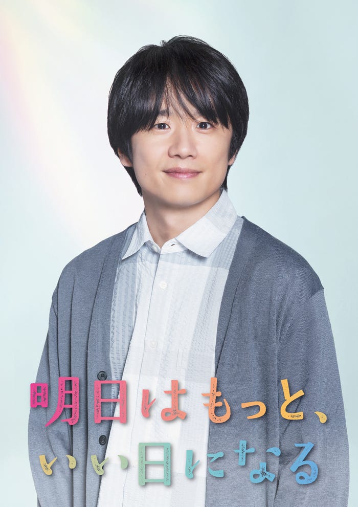 風間俊介(C)フジテレビ