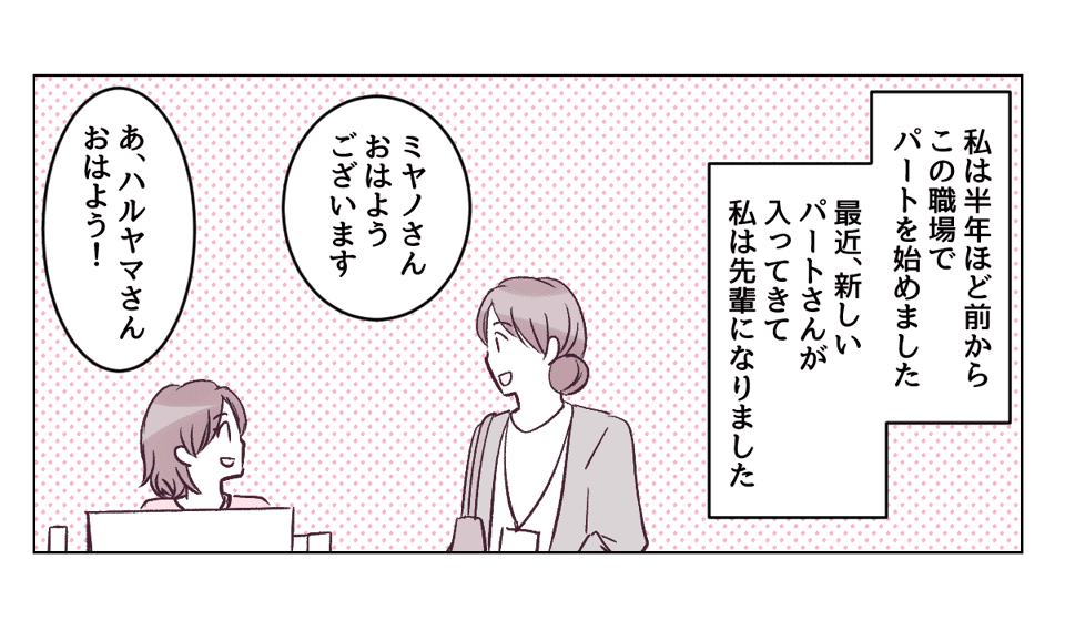 原案・ママスタ 脚本