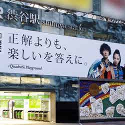 コンセプト広告が渋谷駅に登場※現在は終了（提供写真）