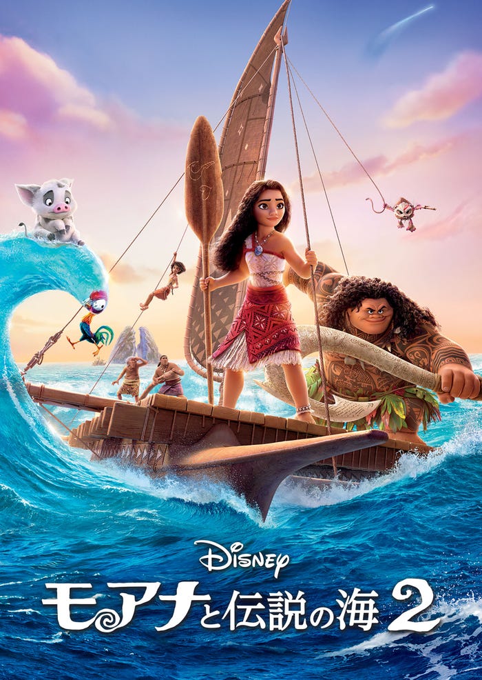 「モアナと伝説の海2」(C)2024 Disney Enterprises, Inc.