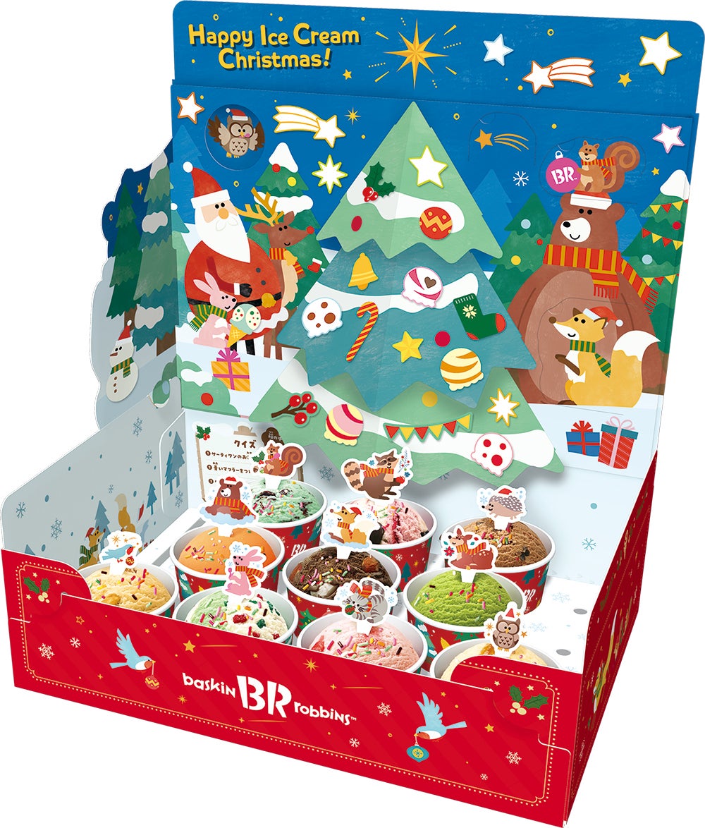 クリスマス パーティーセット／提供画像