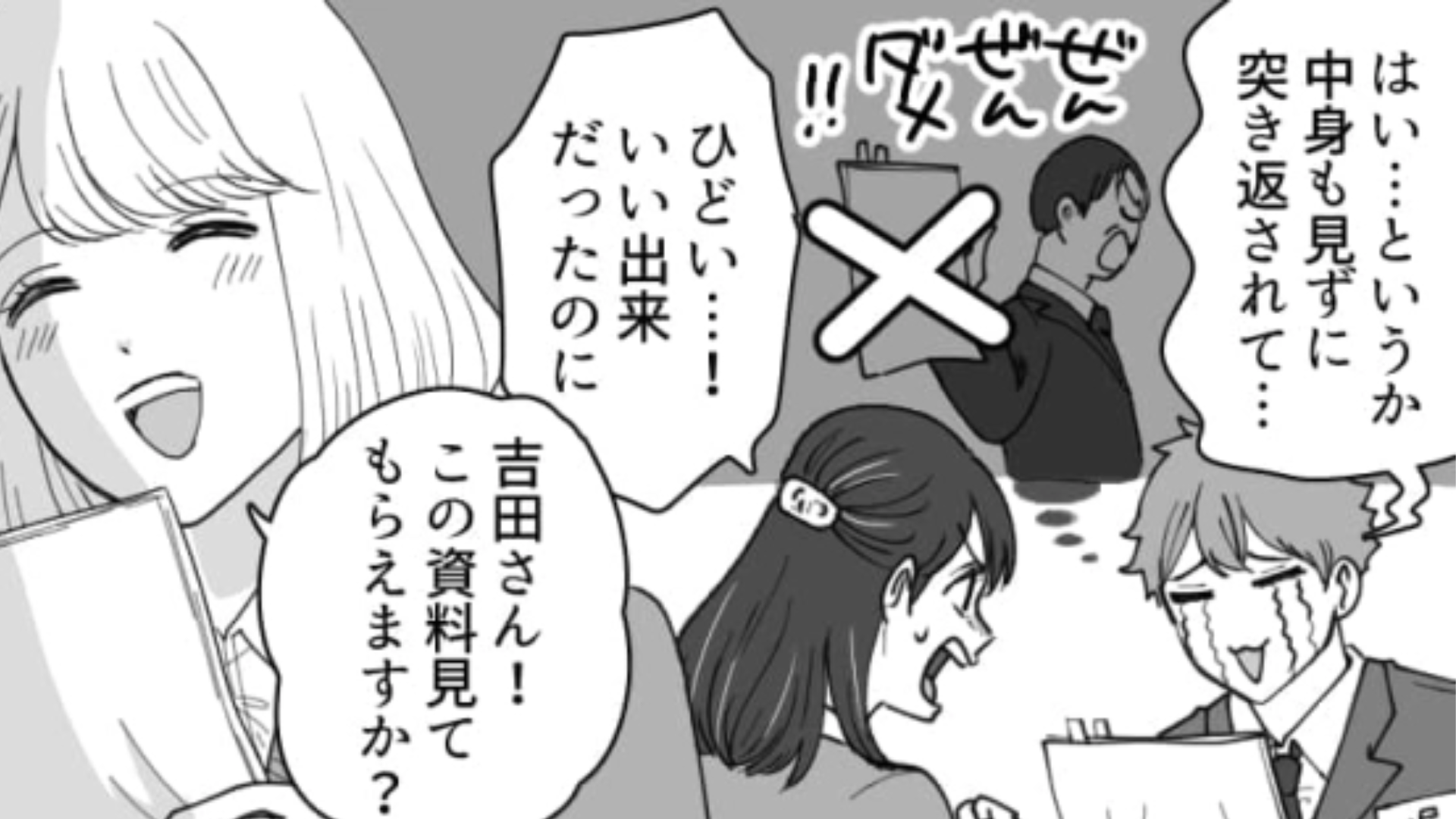 【衝撃展開】さすがに無理でしょ…上司が好意を寄せているのは“新卒の女のコ”で！？