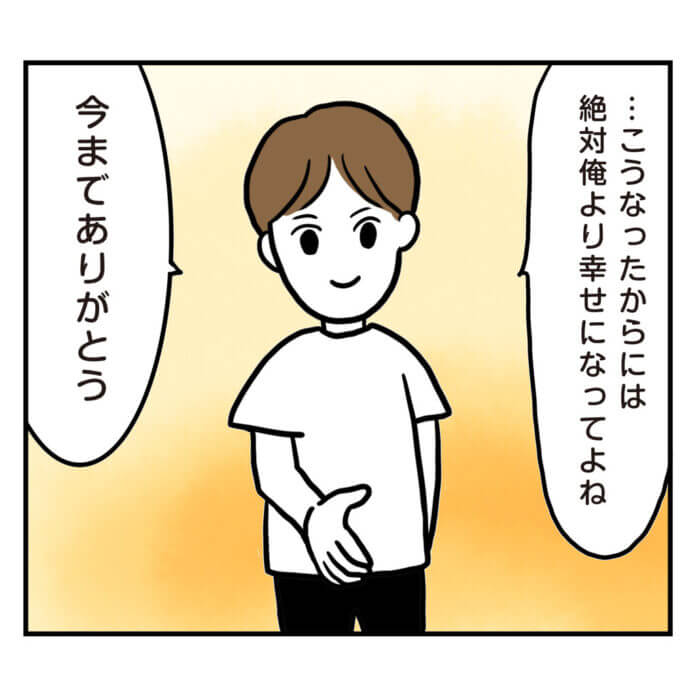 そしてとうとうお別れ……