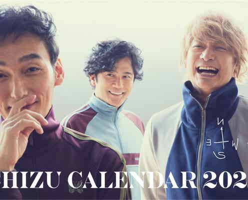 稲垣吾郎・草なぎ剛・香取慎吾「新しい地図」2022年カレンダー決定“軽快さと妖艶の二面性ある魅惑的な男たち”がテーマ